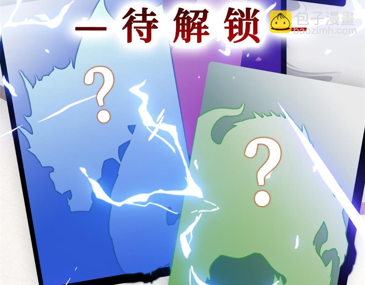 人设&龙设-第1话