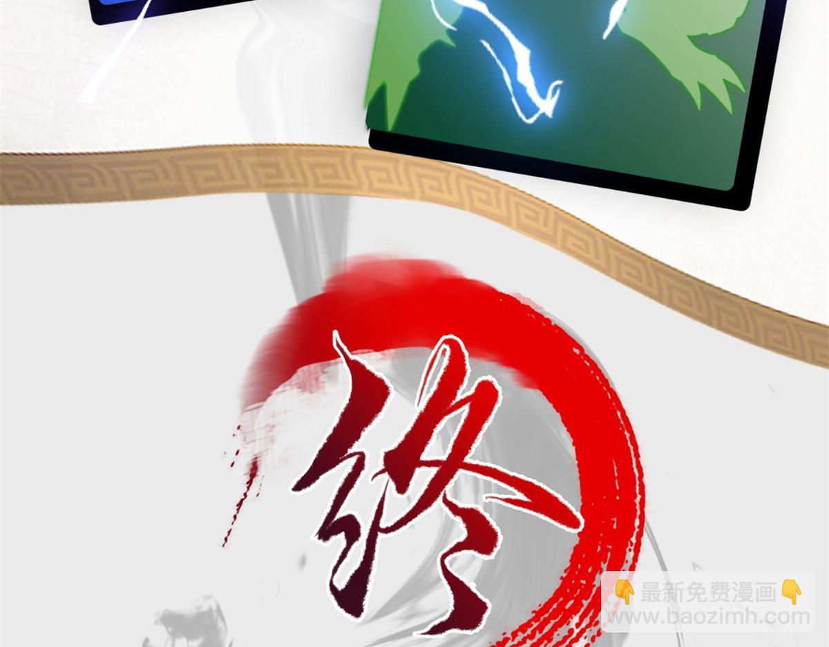 人设&龙设-第1话