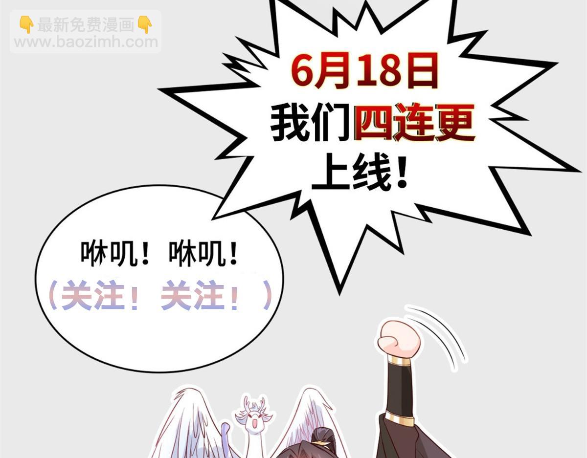 人设&龙设-第1话