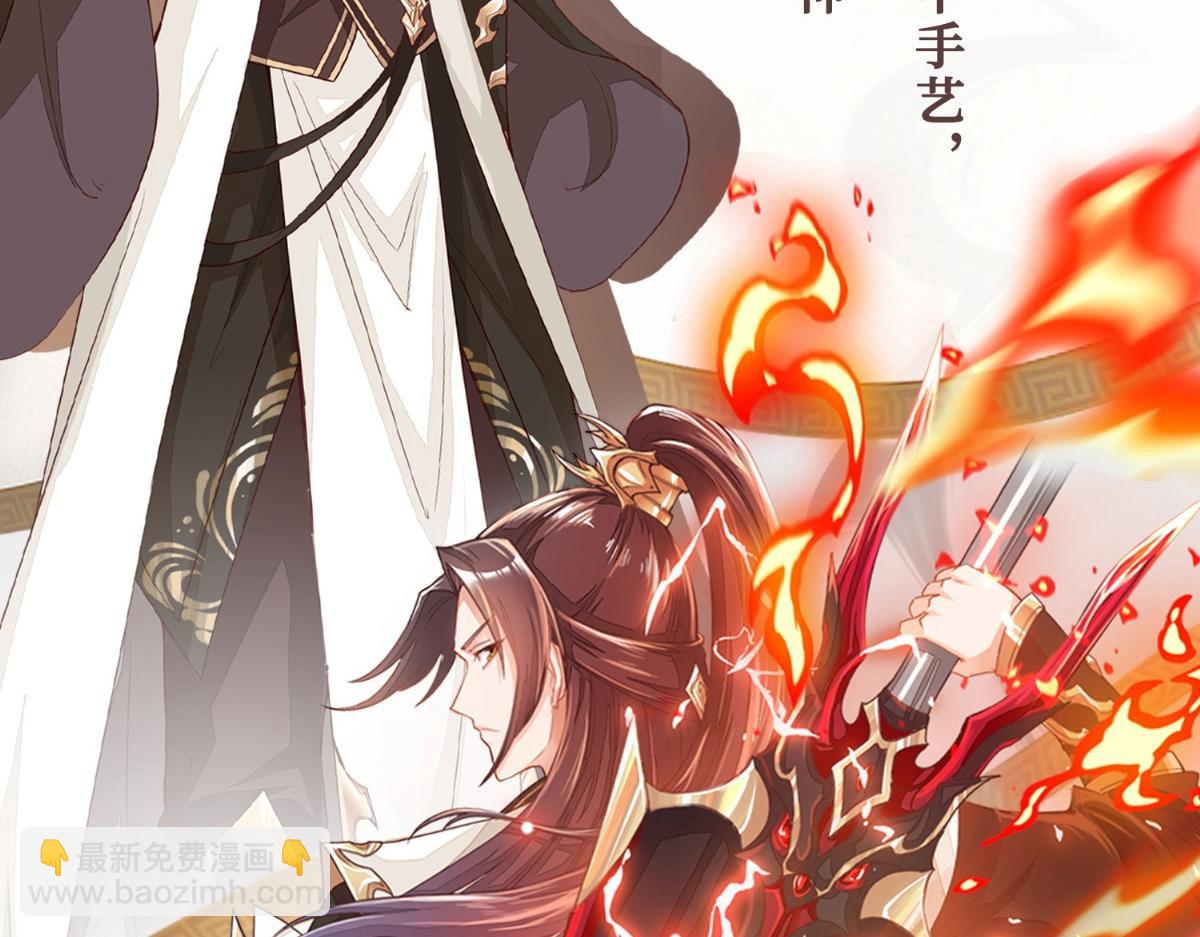 人设&龙设-第1话