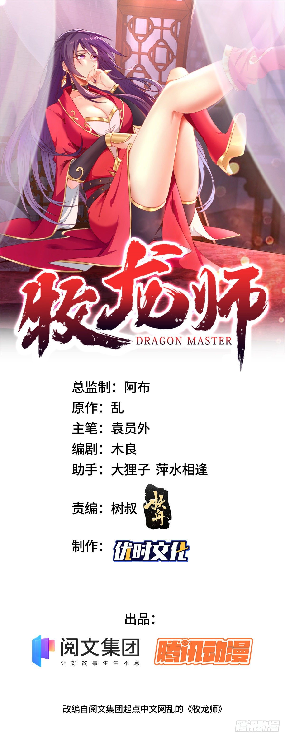 08 训练小鳄灵-第11话