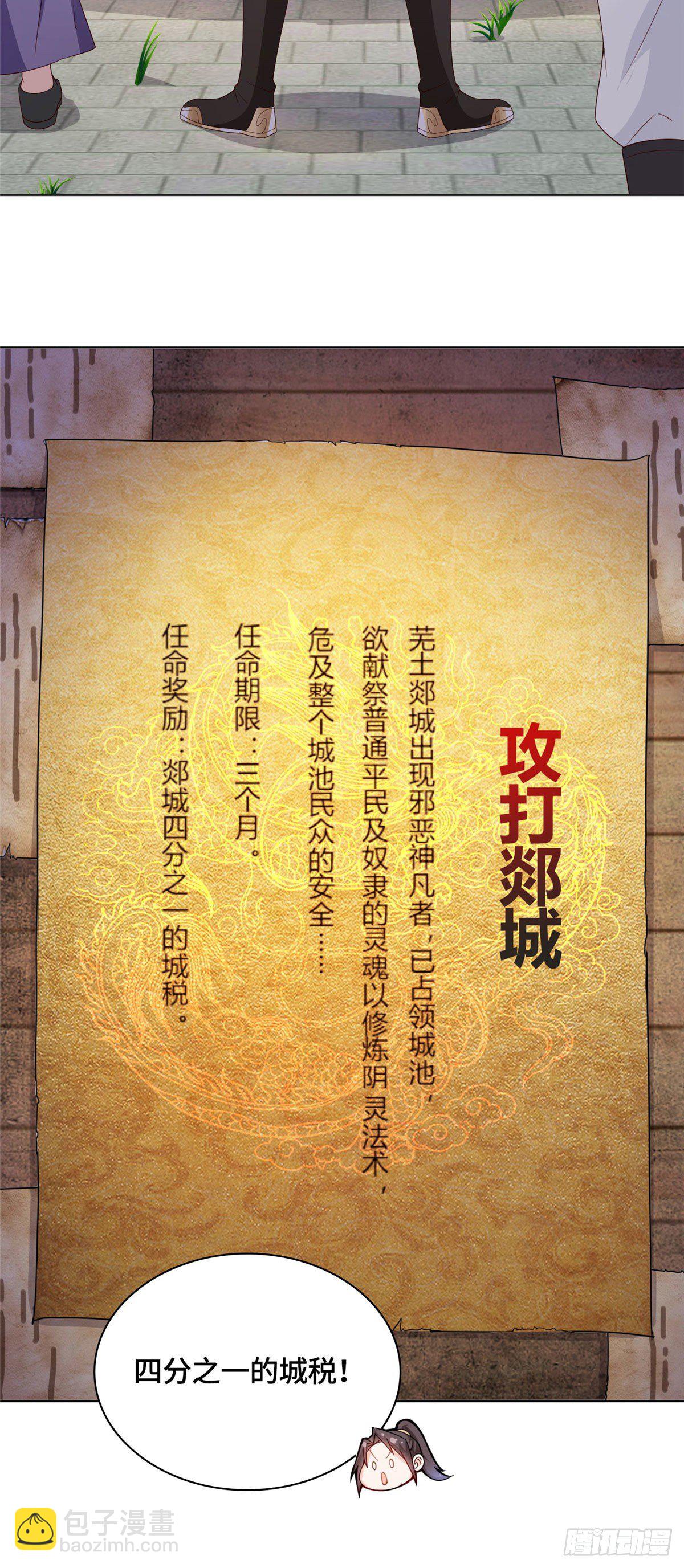 08 训练小鳄灵-第11话