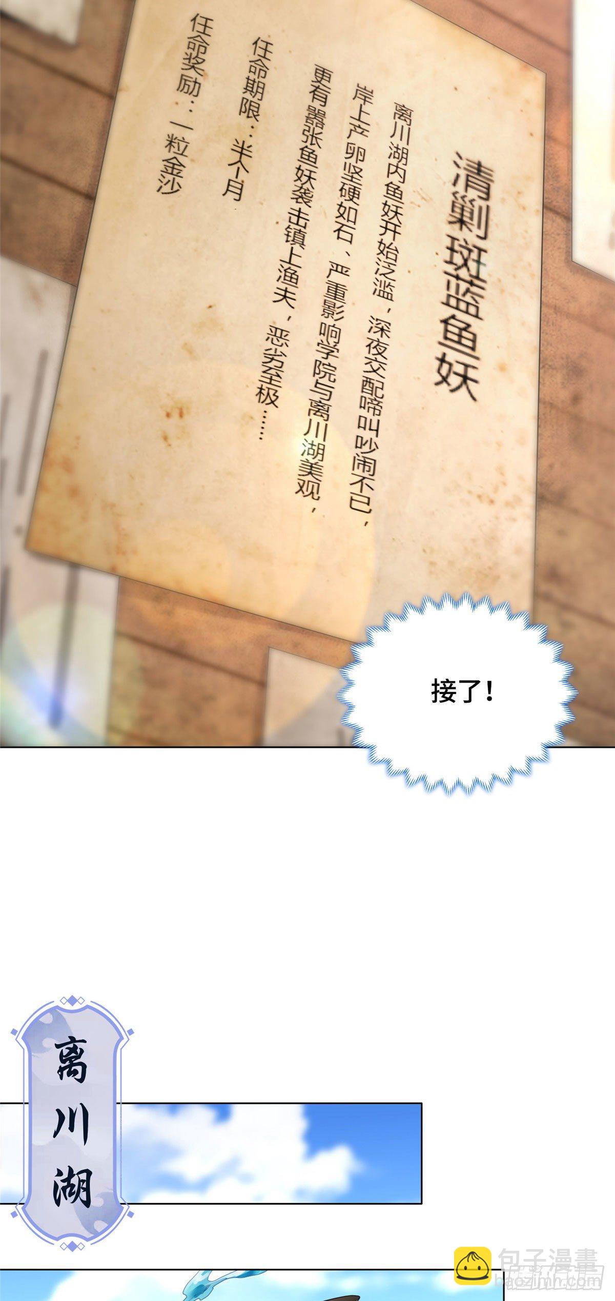 08 训练小鳄灵-第11话