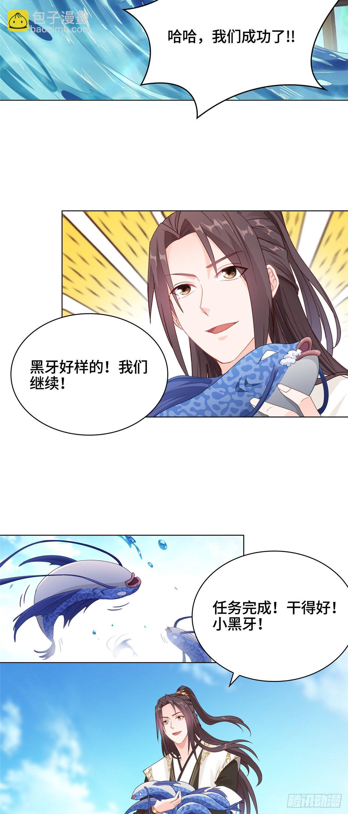 08 训练小鳄灵-第11话