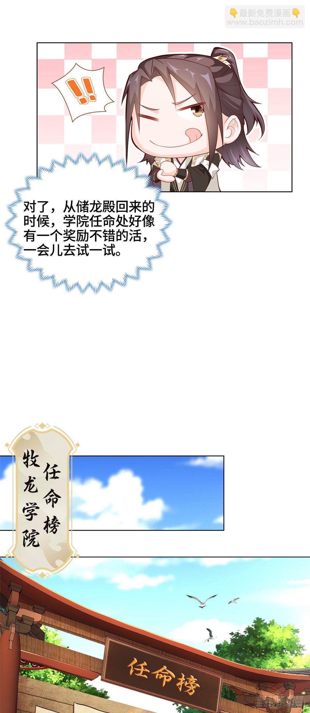 08 训练小鳄灵-第11话