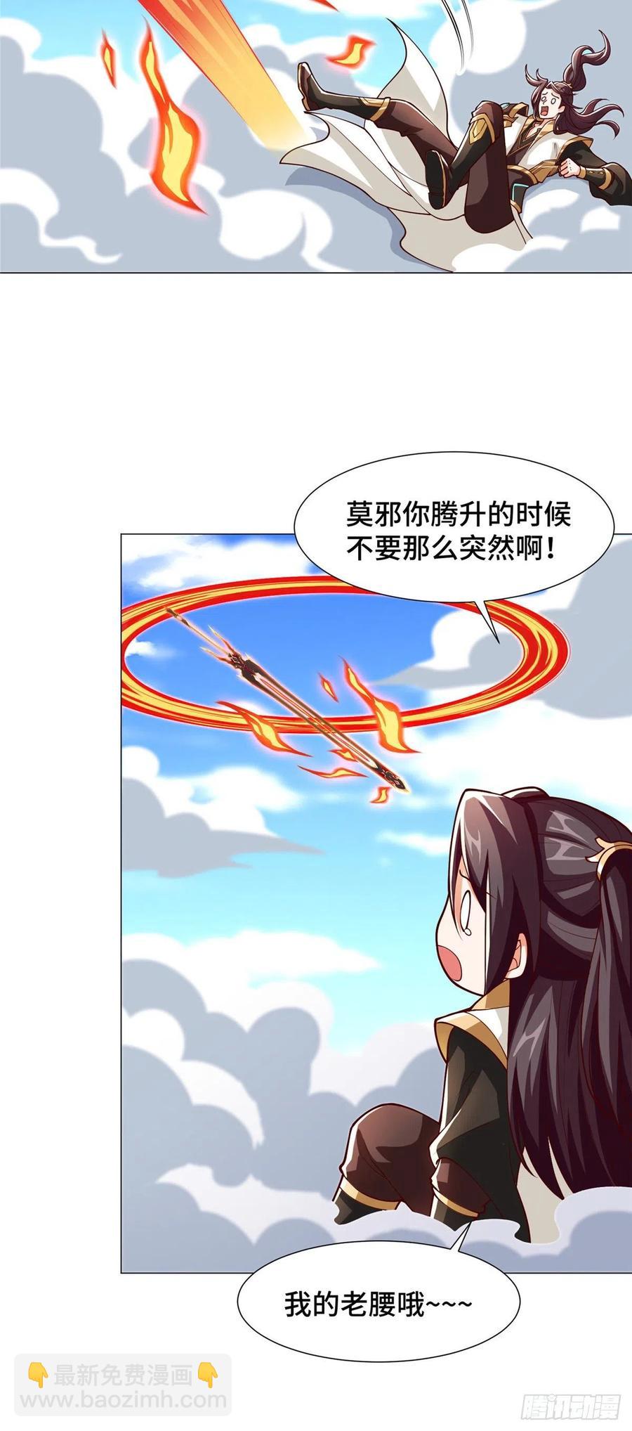 96 离川封国-第101话