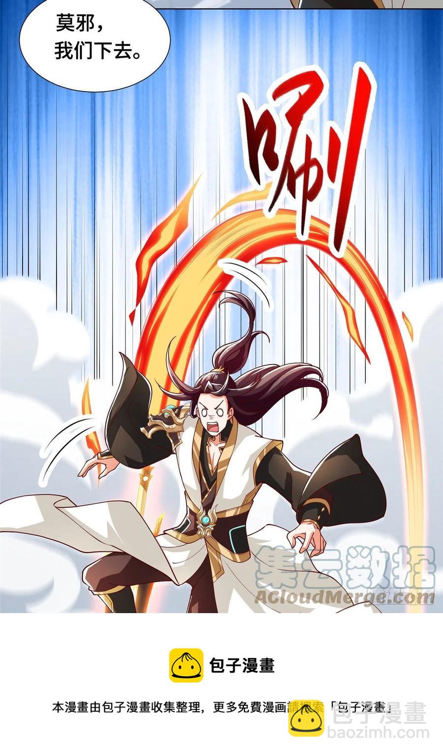 96 离川封国-第101话