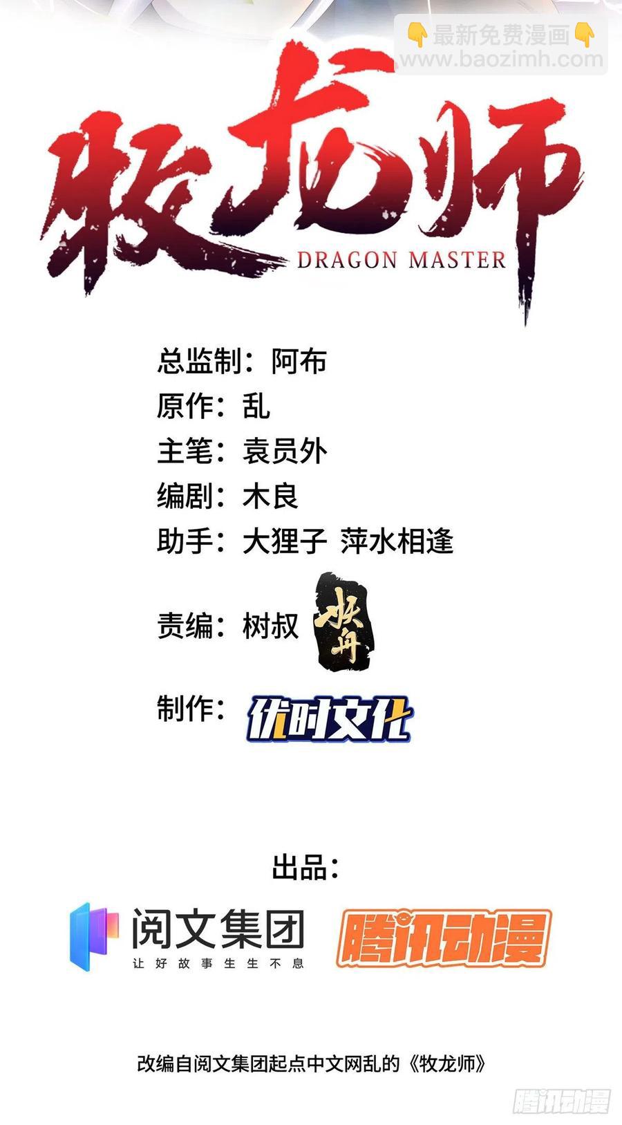 96 离川封国-第101话