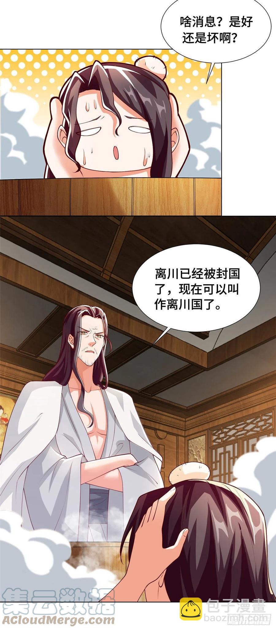96 离川封国-第101话
