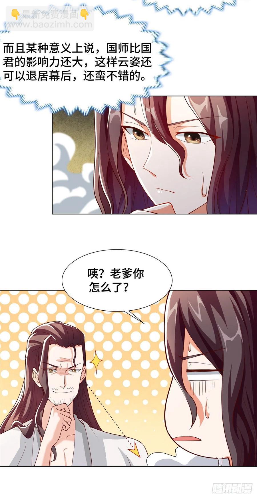 96 离川封国-第101话