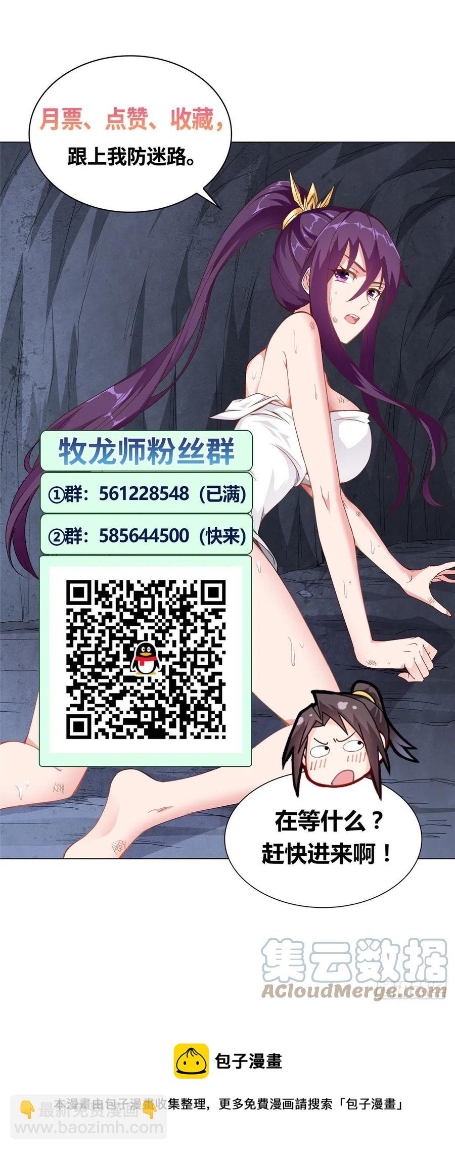 96 离川封国-第101话