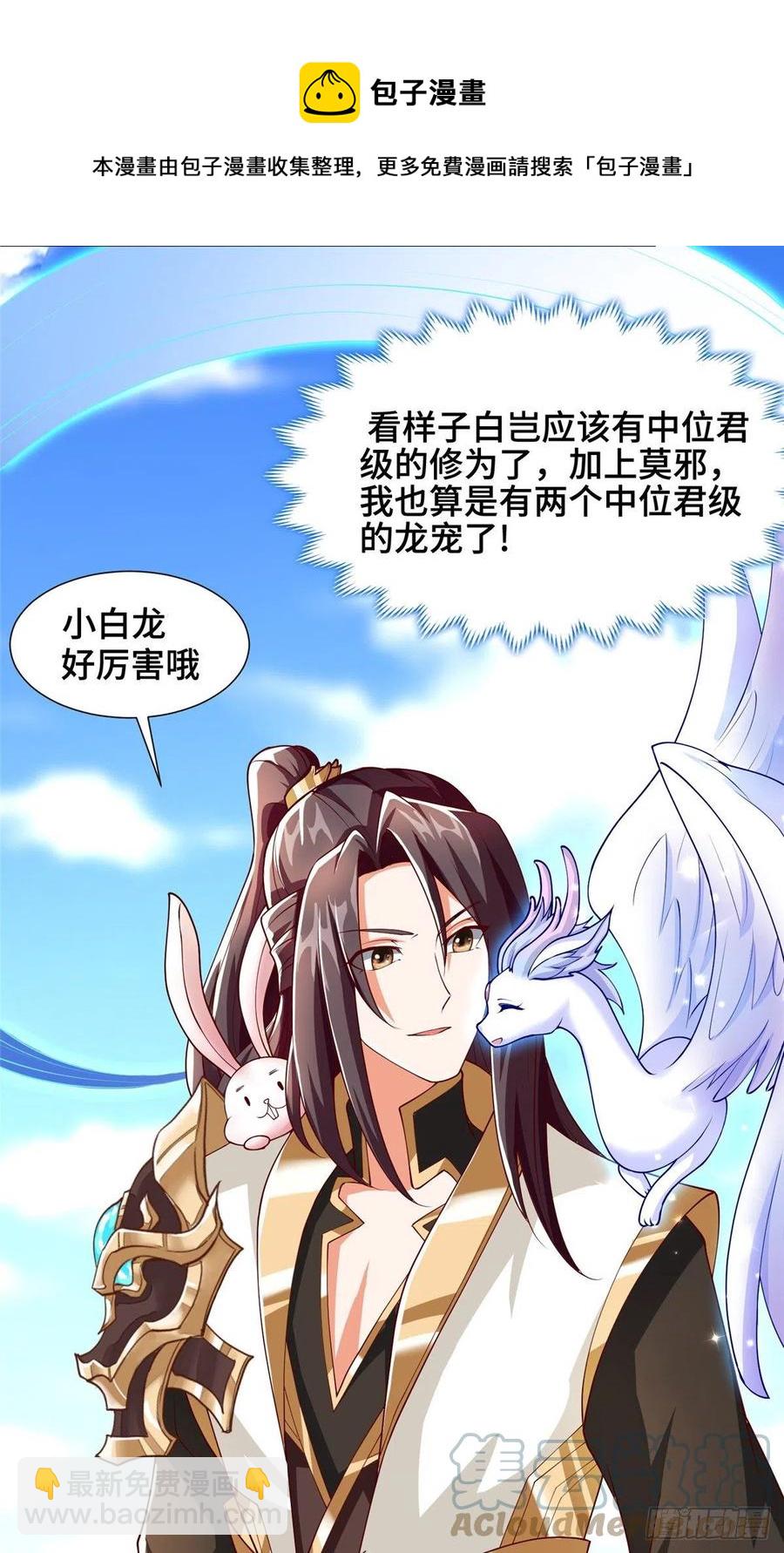 96 离川封国-第101话