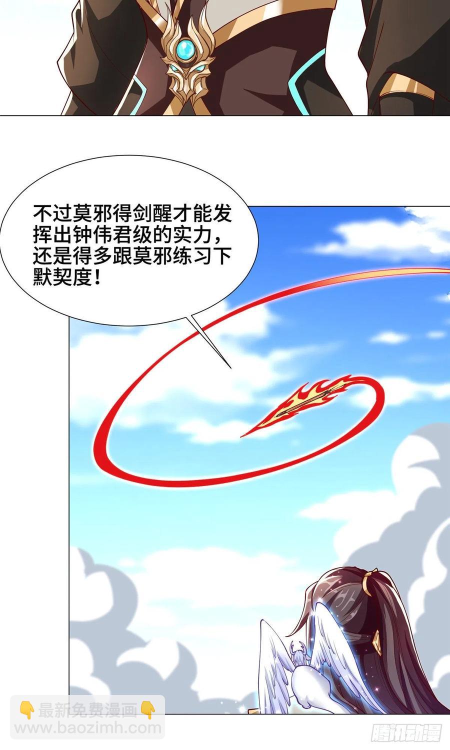 96 离川封国-第101话