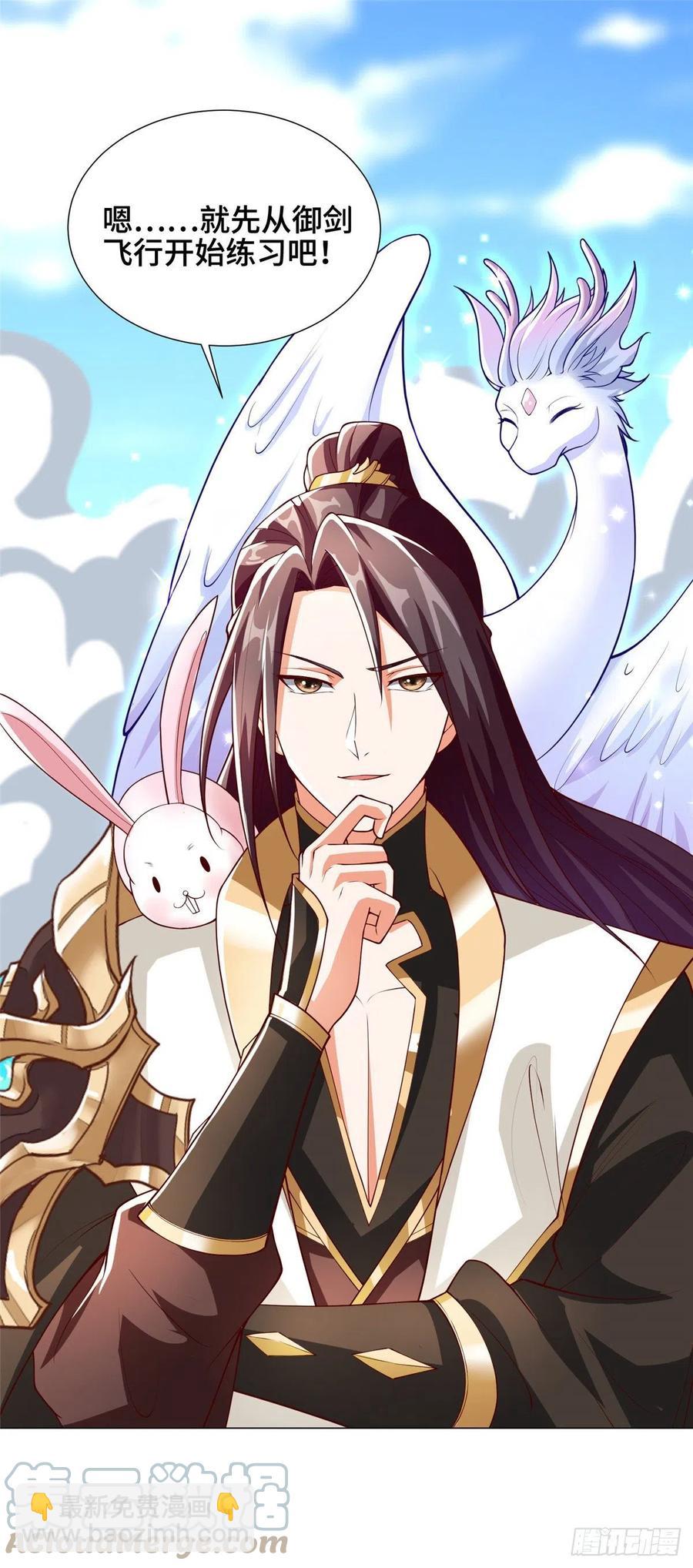 96 离川封国-第101话