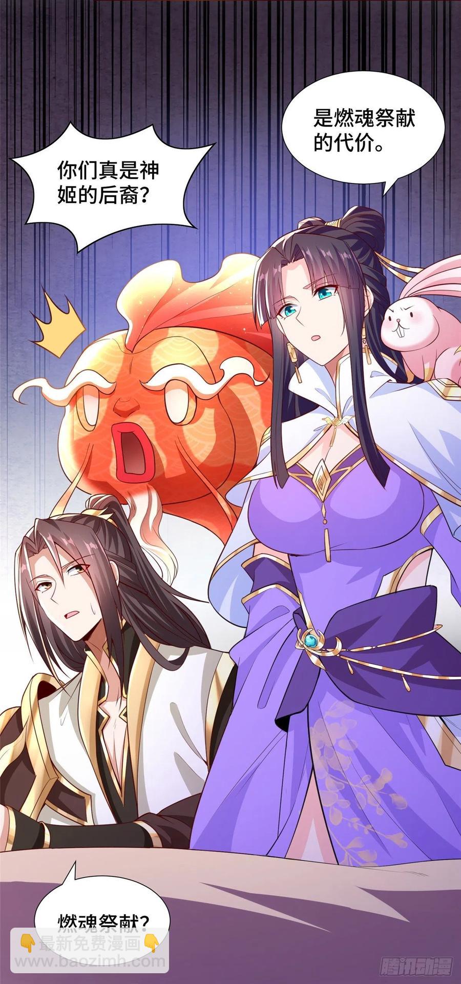 98 燃魂祭献-第103话