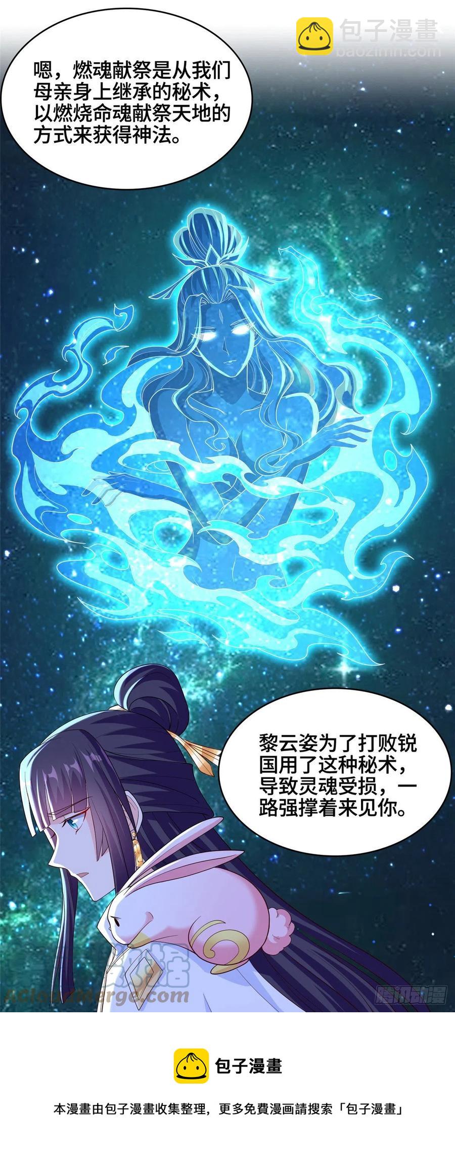 98 燃魂祭献-第103话