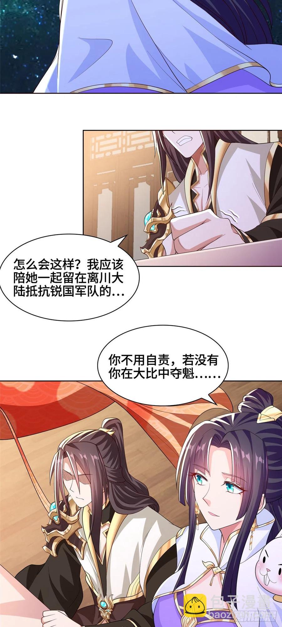 98 燃魂祭献-第103话