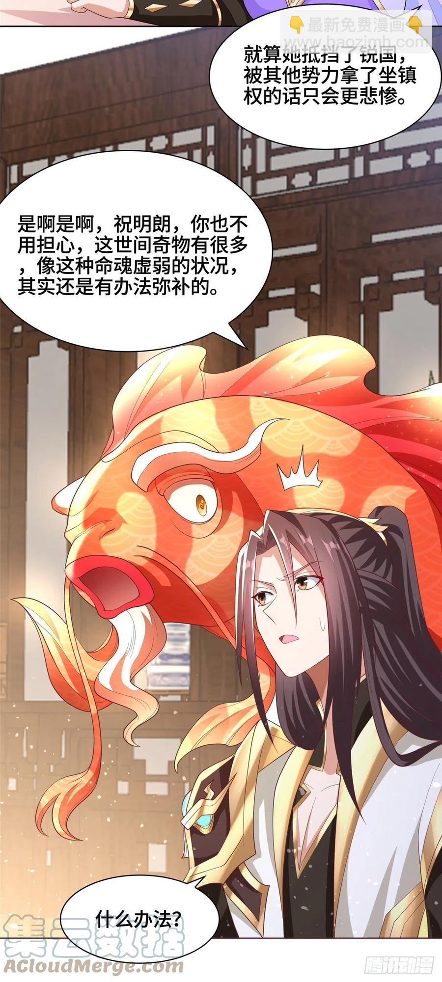 98 燃魂祭献-第103话