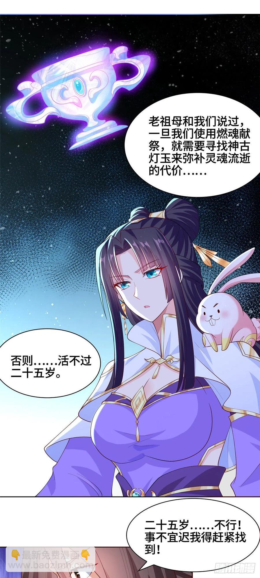 98 燃魂祭献-第103话