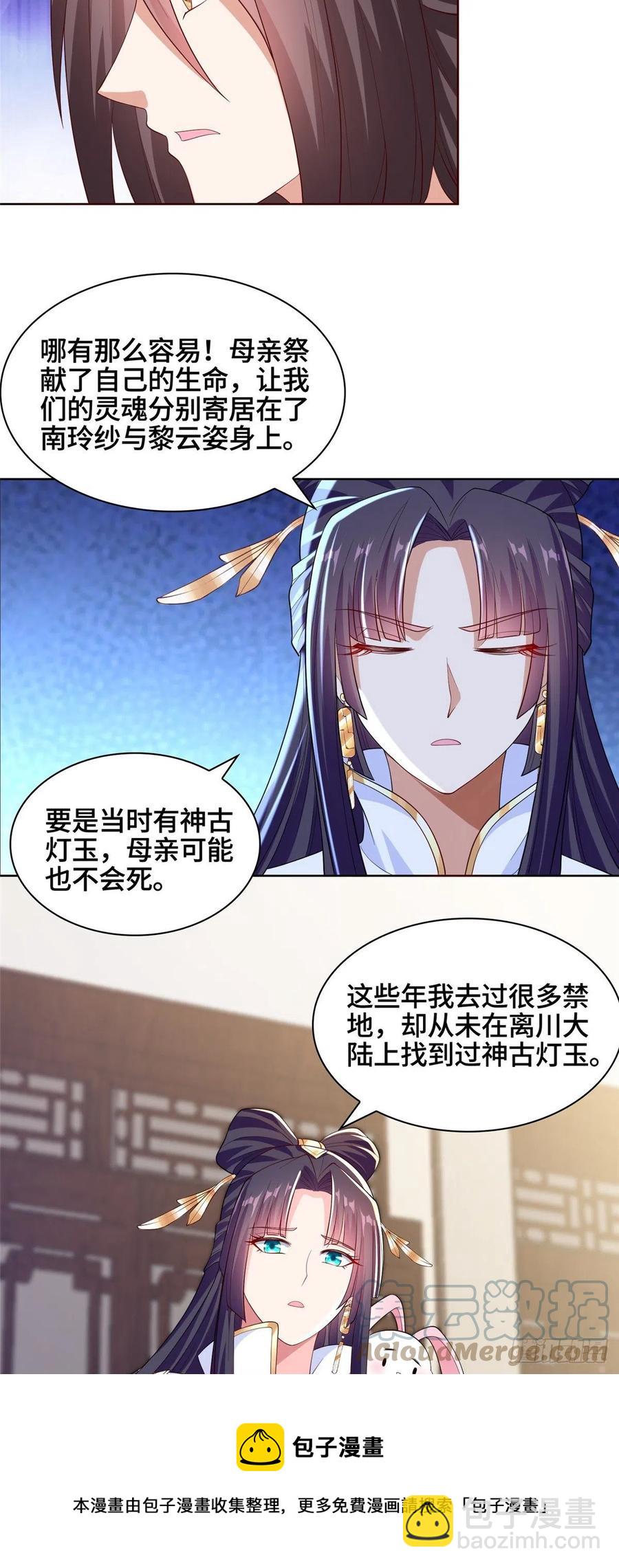 98 燃魂祭献-第103话
