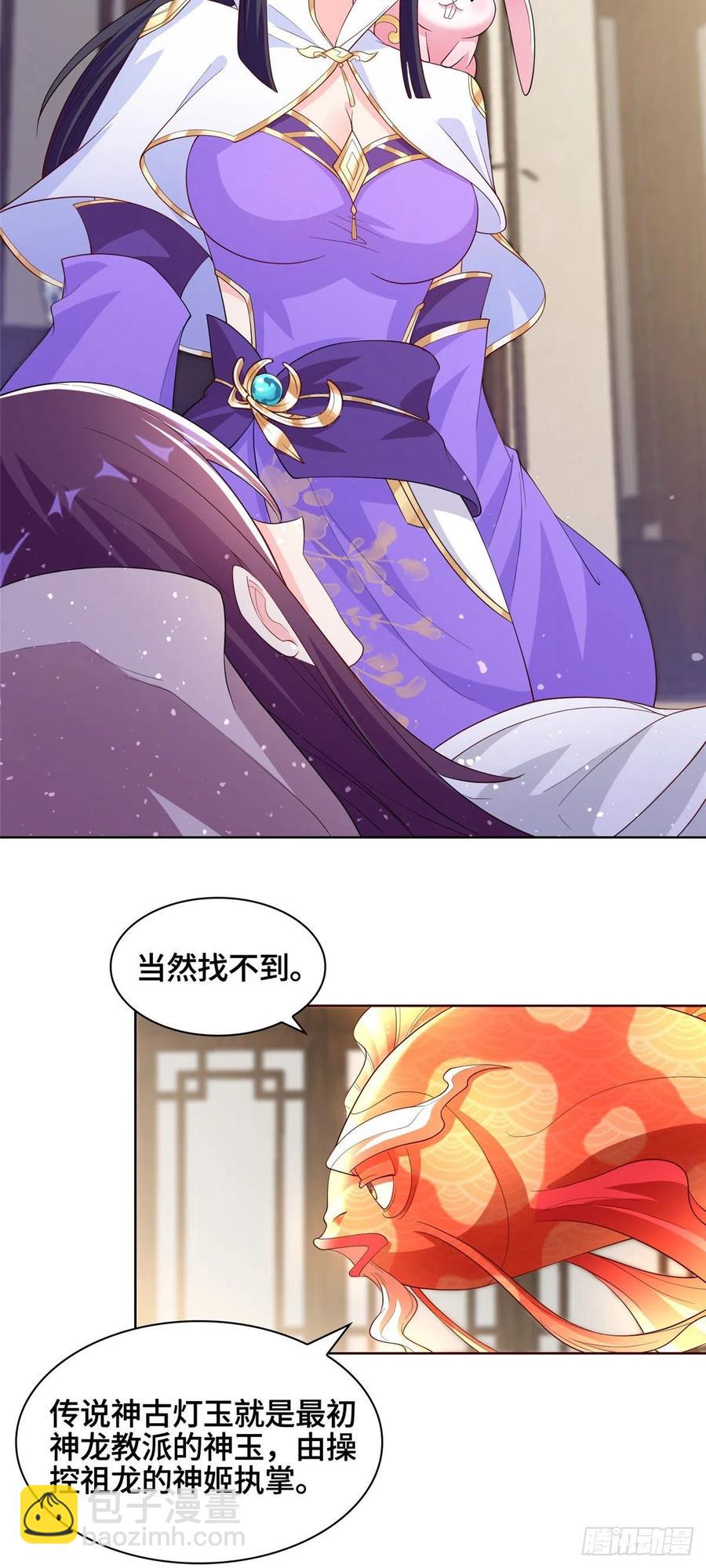 98 燃魂祭献-第103话
