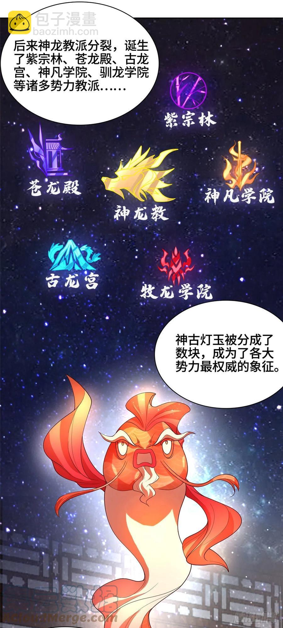98 燃魂祭献-第103话
