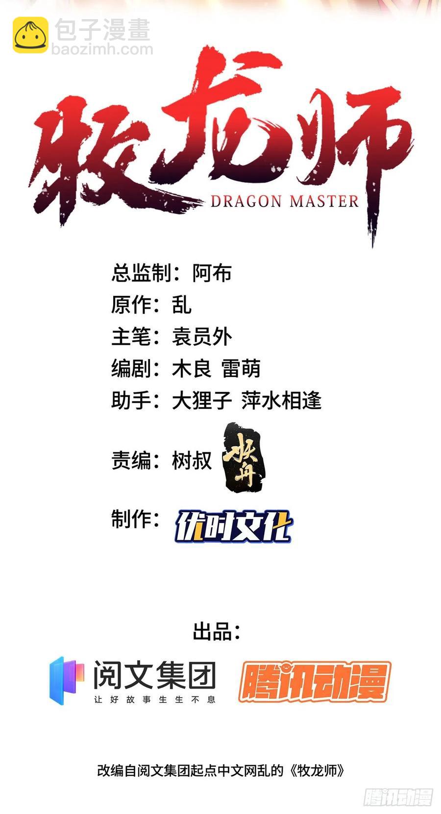 98 燃魂祭献-第103话