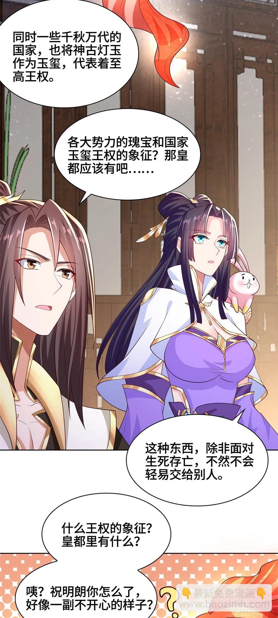 98 燃魂祭献-第103话