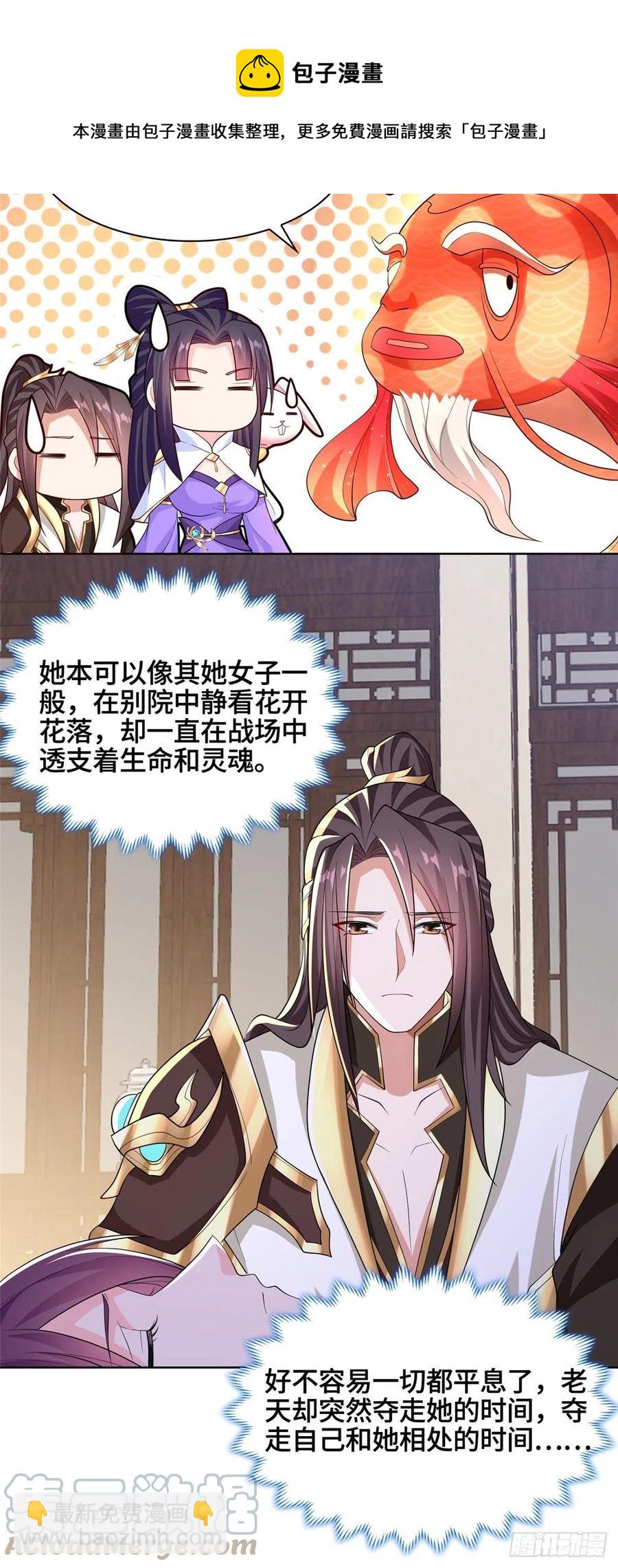 98 燃魂祭献-第103话