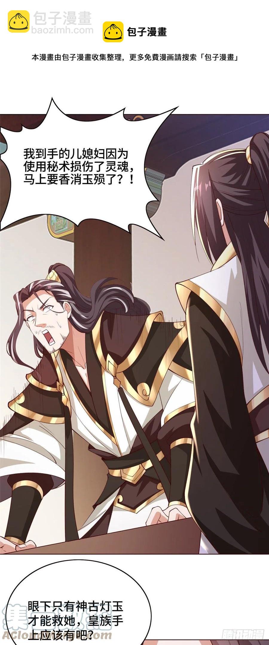 98 燃魂祭献-第103话