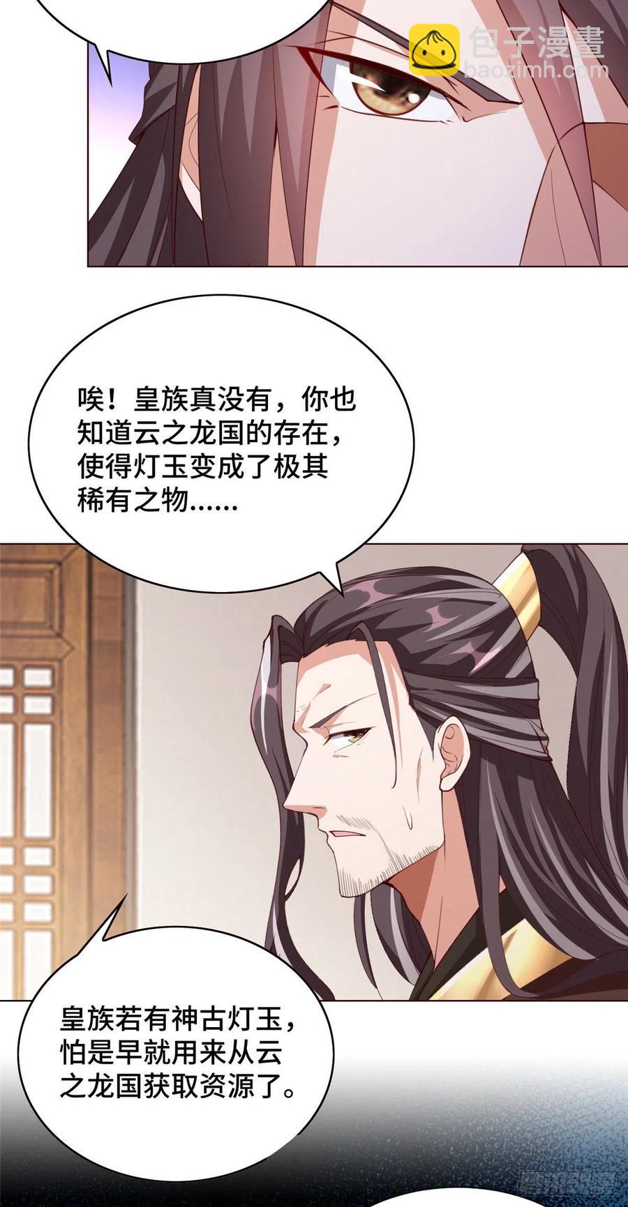 98 燃魂祭献-第103话