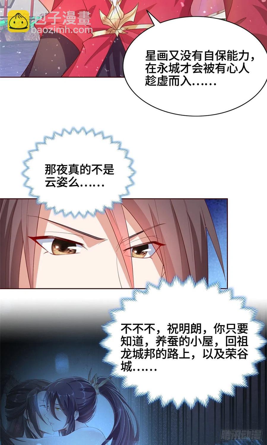 98 燃魂祭献-第103话
