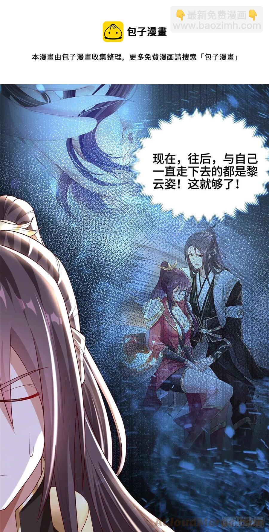 98 燃魂祭献-第103话