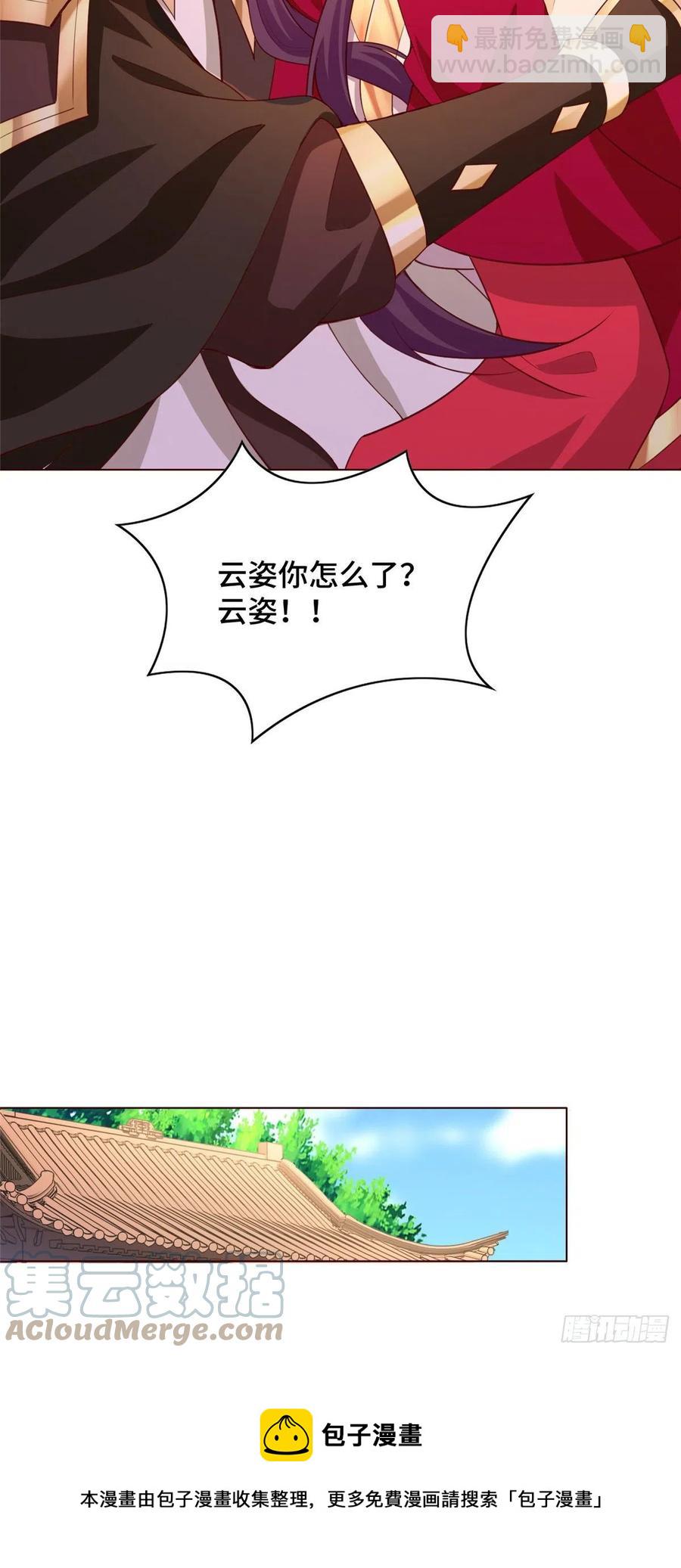 98 燃魂祭献-第103话