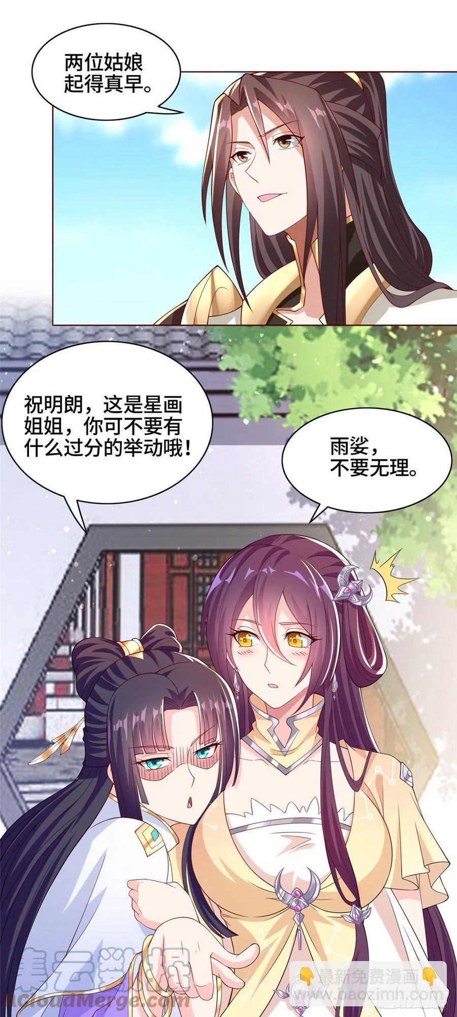 100 未卜先知-第105话