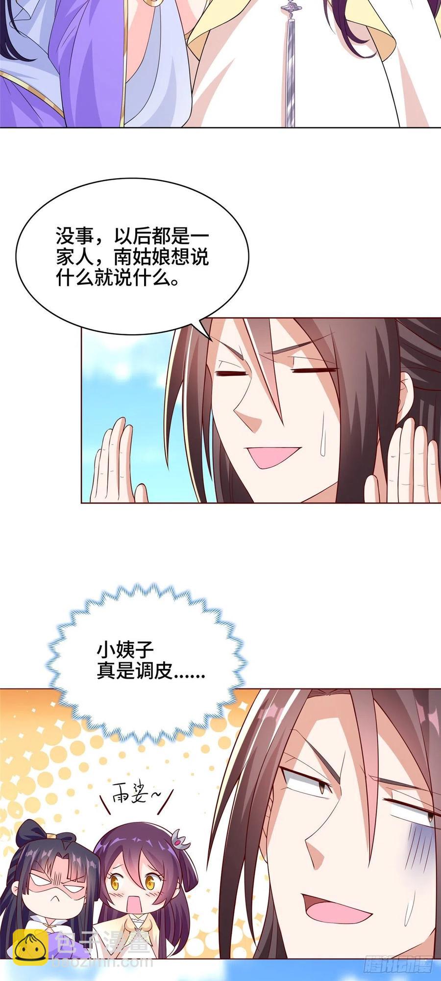 100 未卜先知-第105话