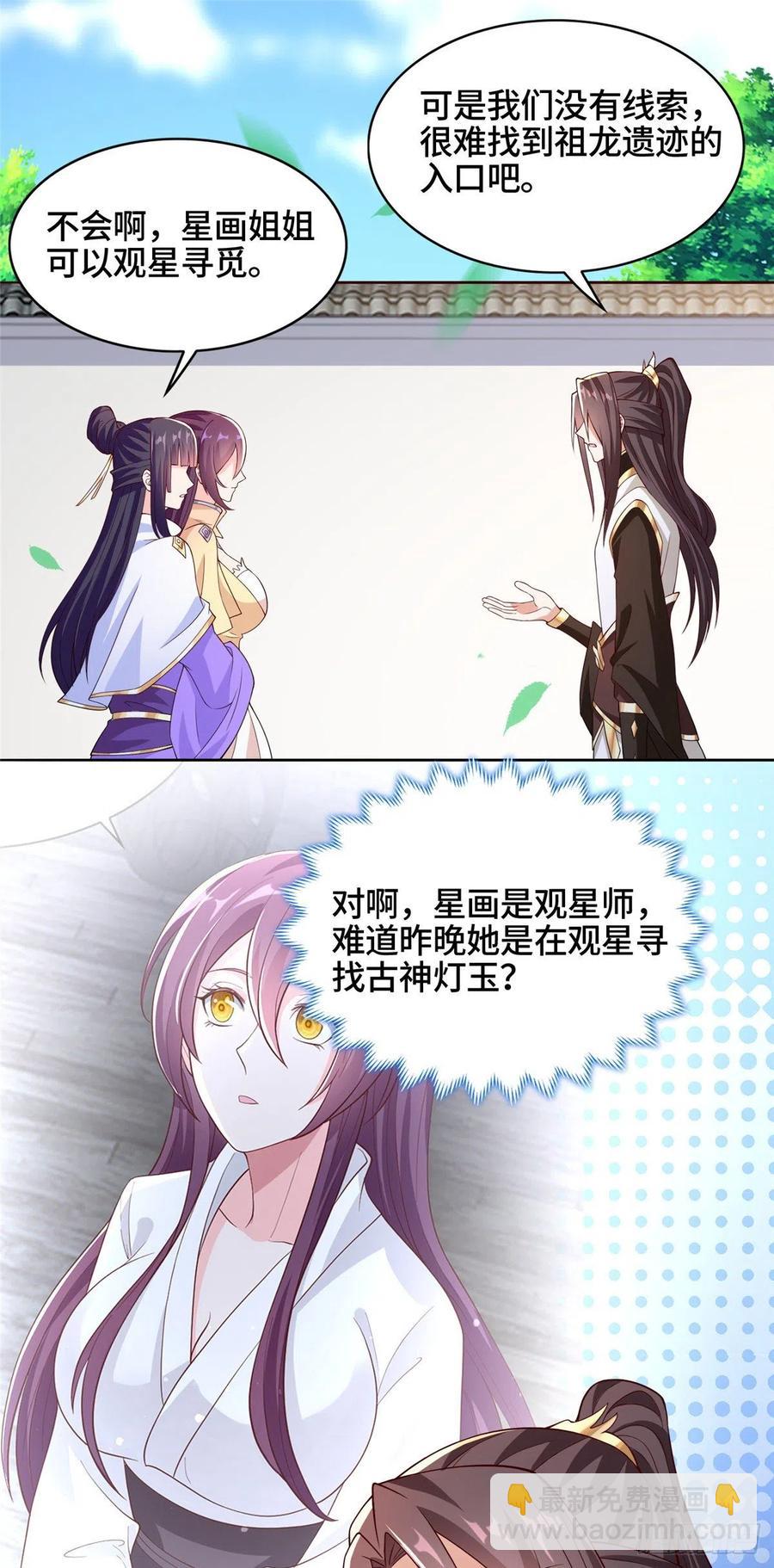 100 未卜先知-第105话