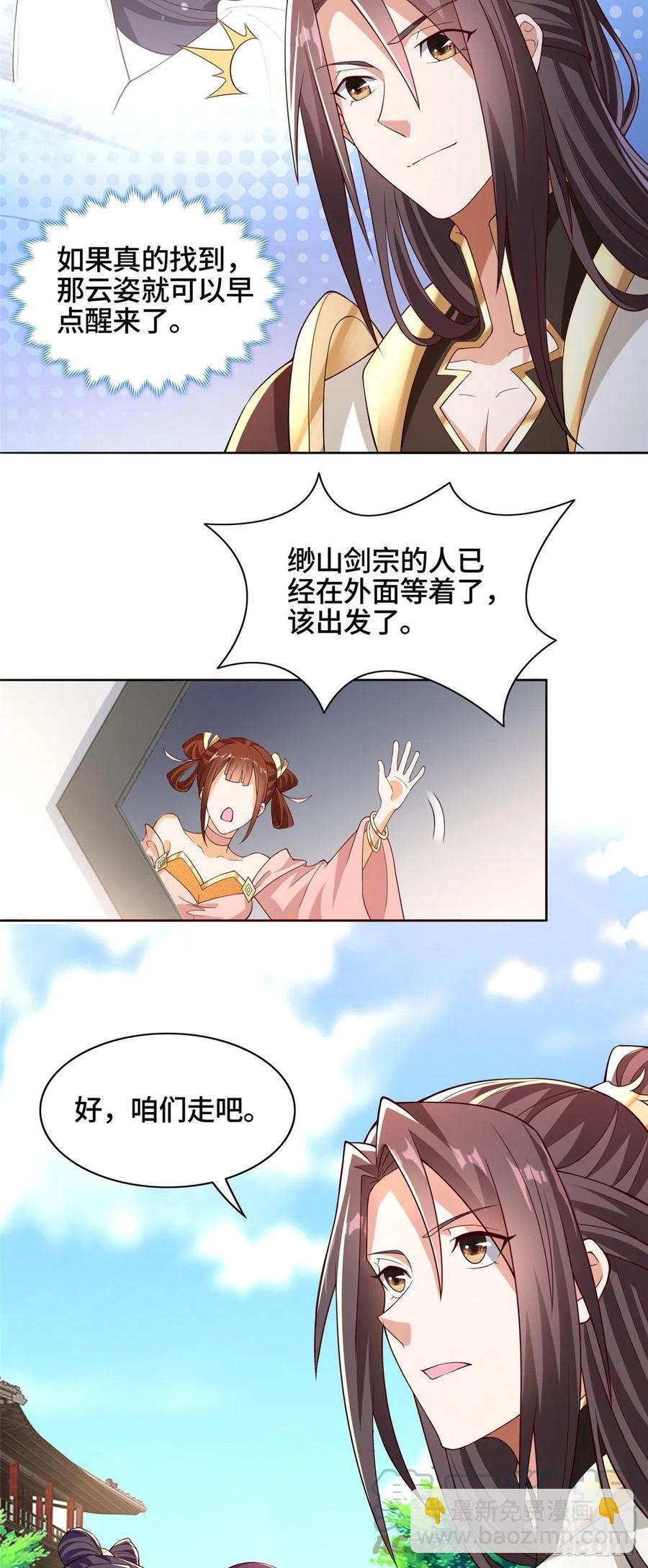 100 未卜先知-第105话