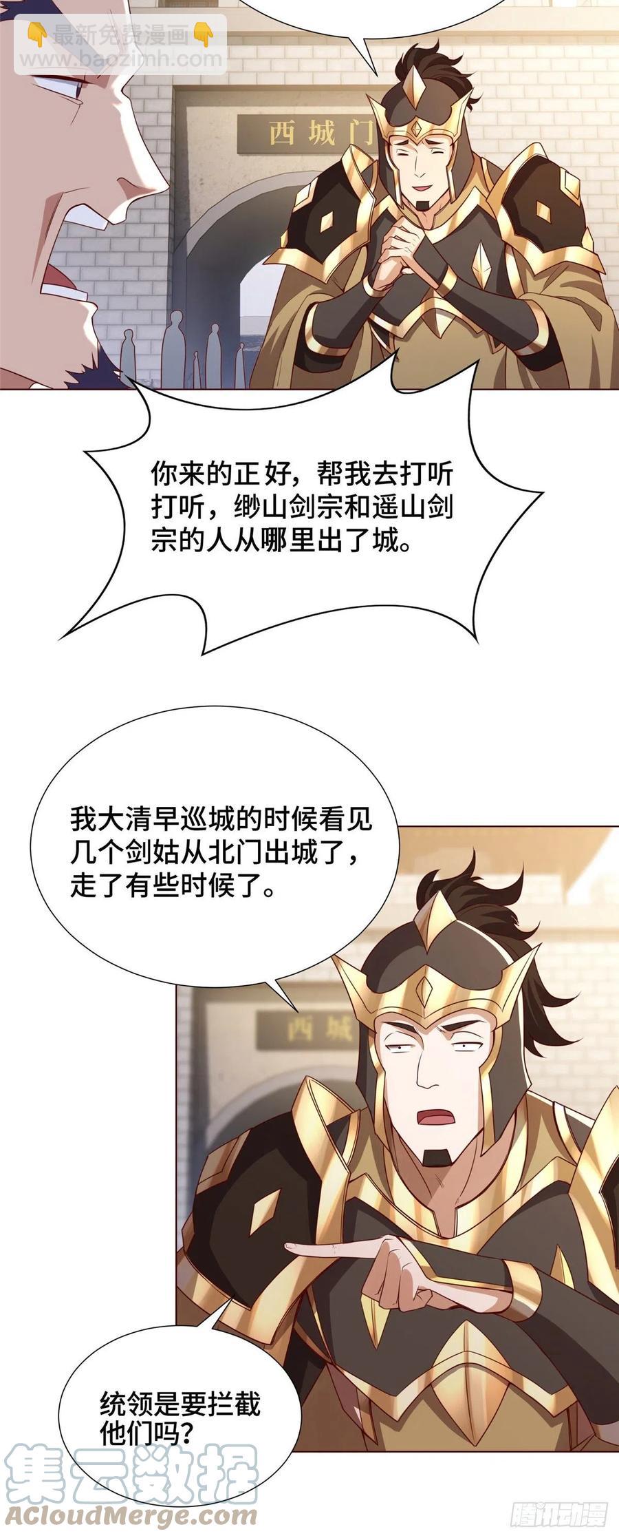100 未卜先知-第105话