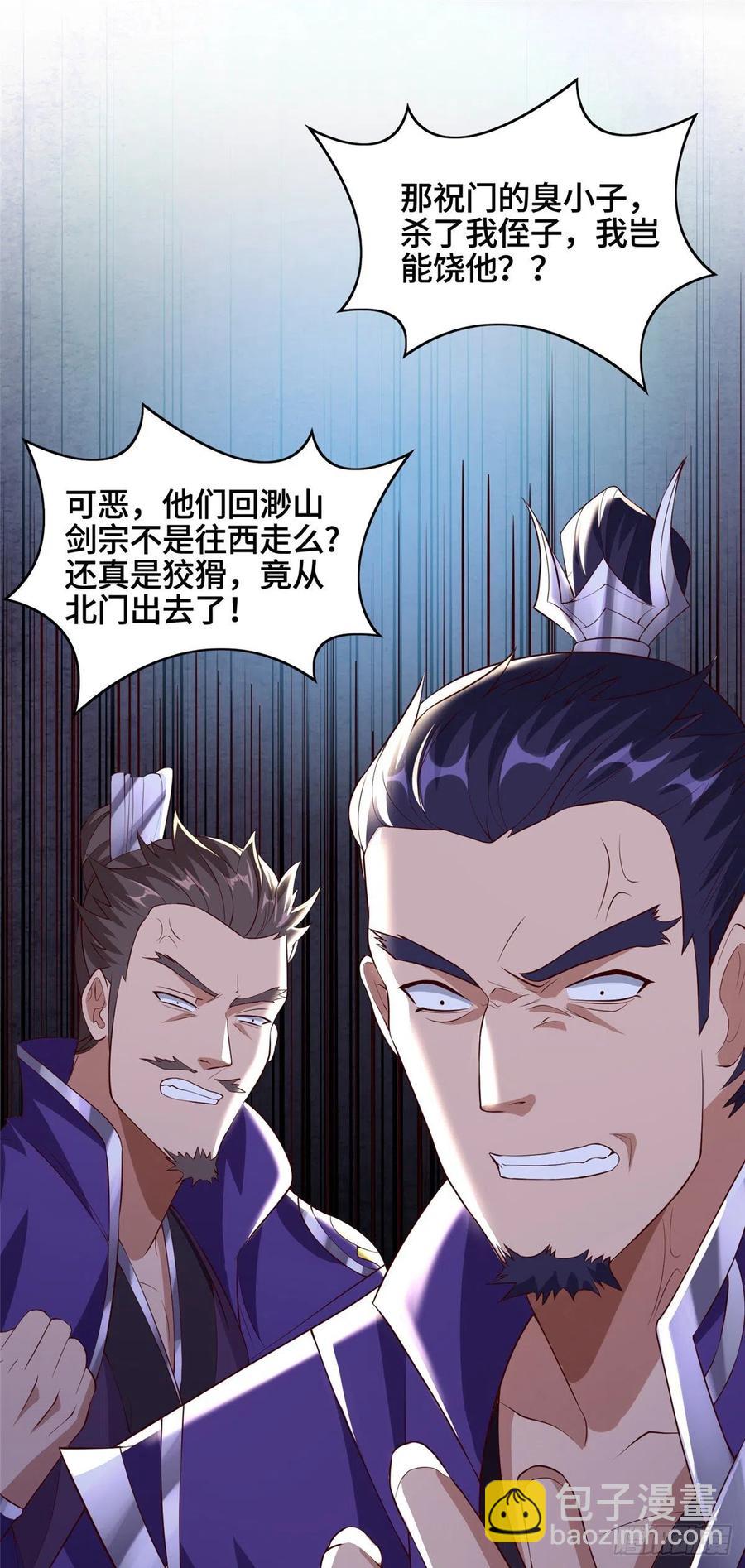 100 未卜先知-第105话