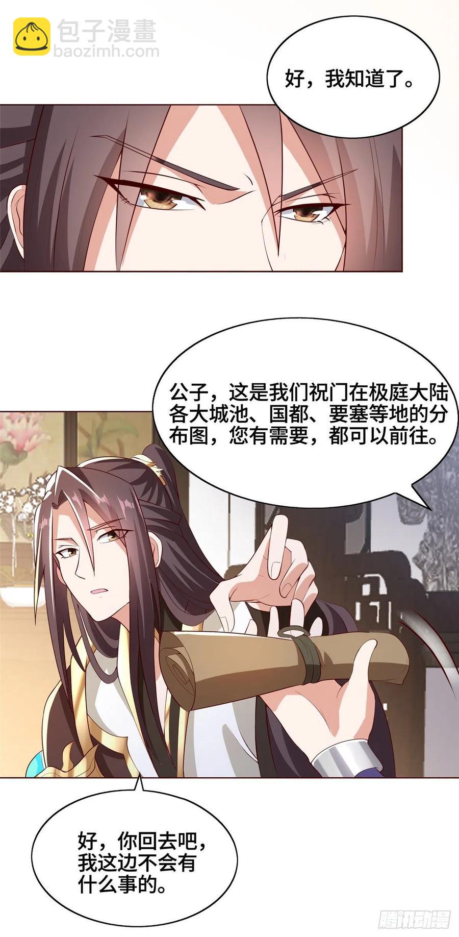 100 未卜先知-第105话
