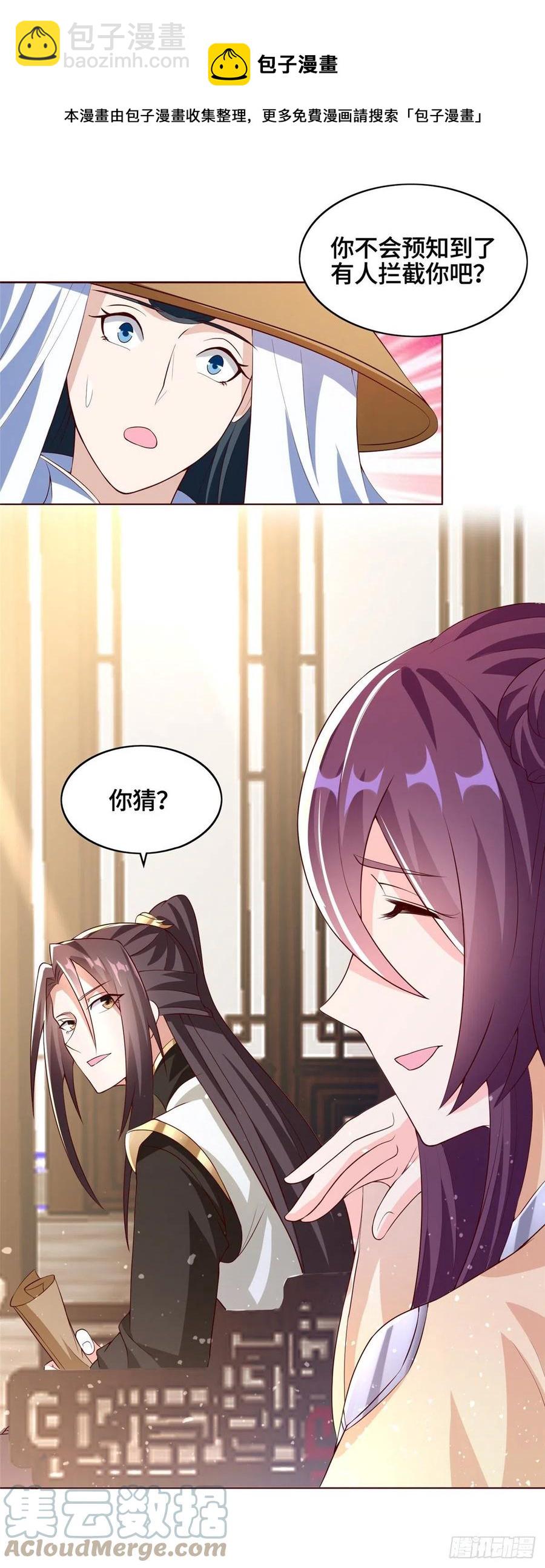 100 未卜先知-第105话