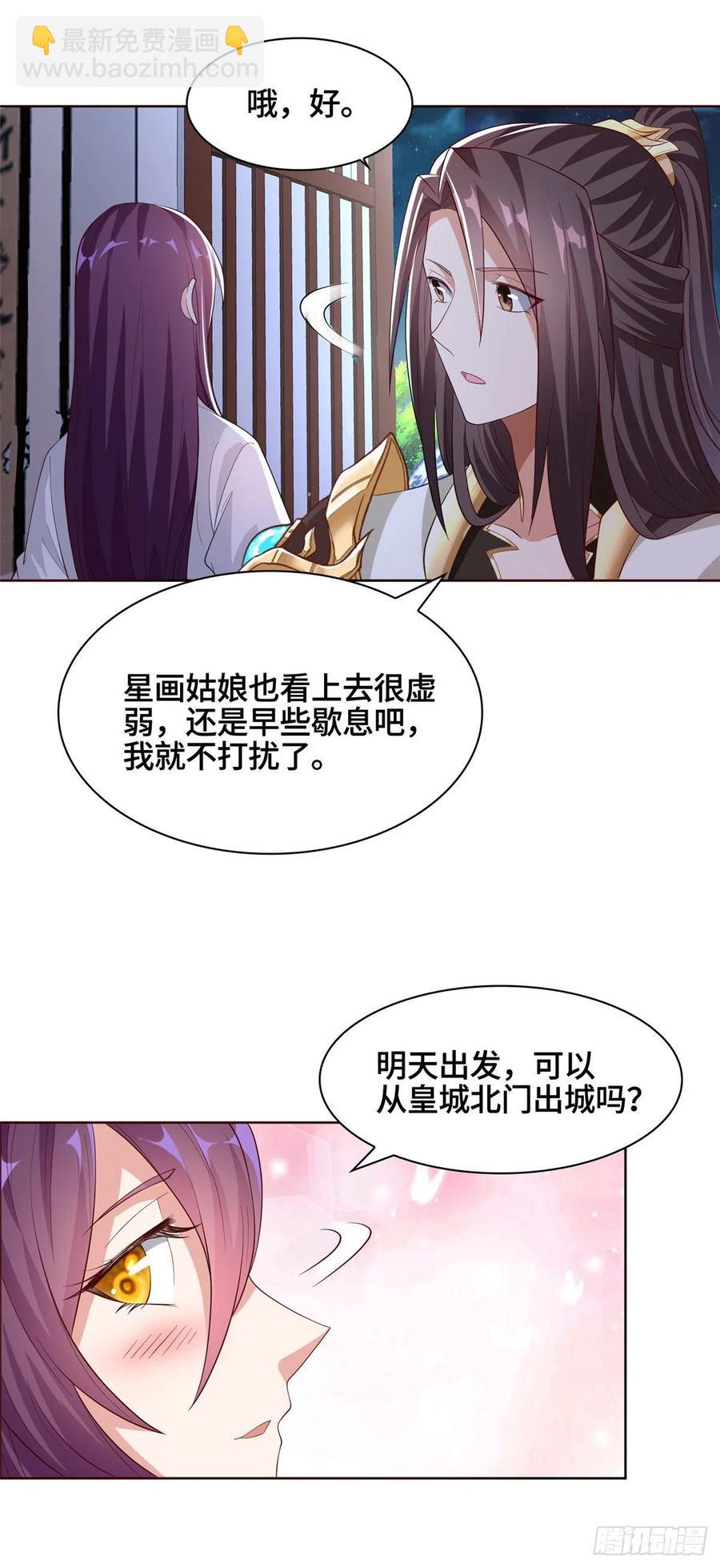 100 未卜先知-第105话