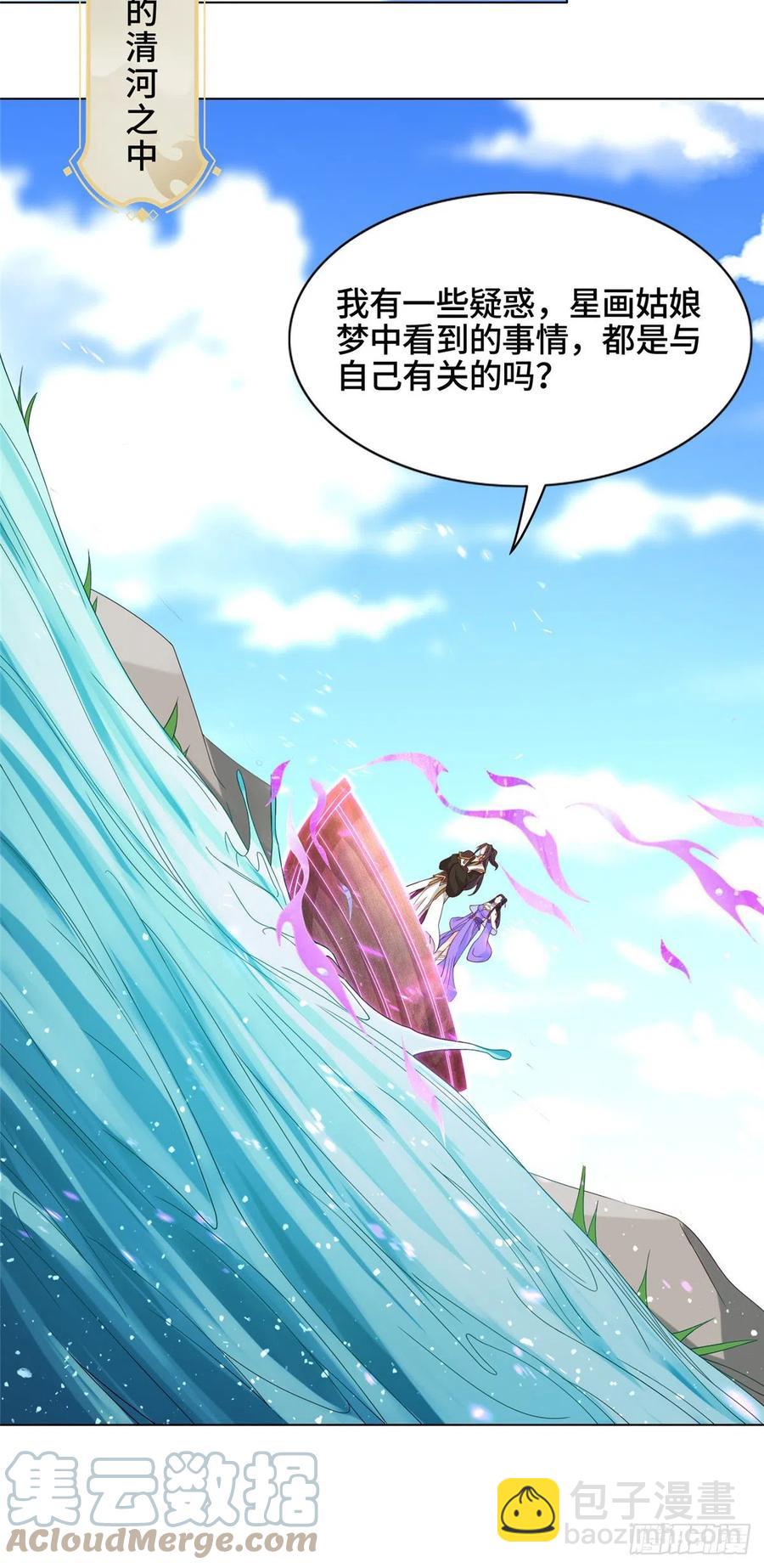 102 邪恶血池-第107话