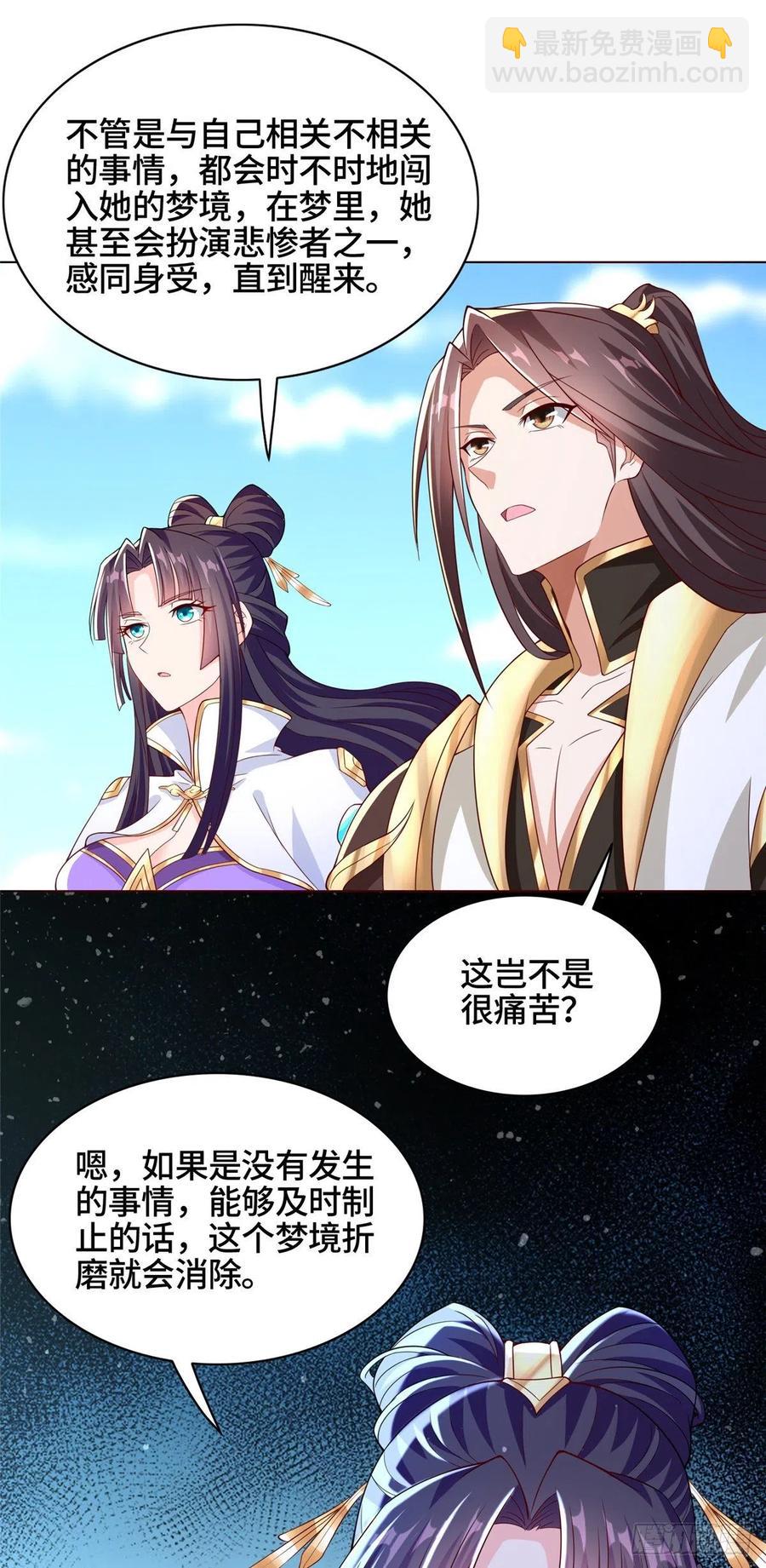 102 邪恶血池-第107话