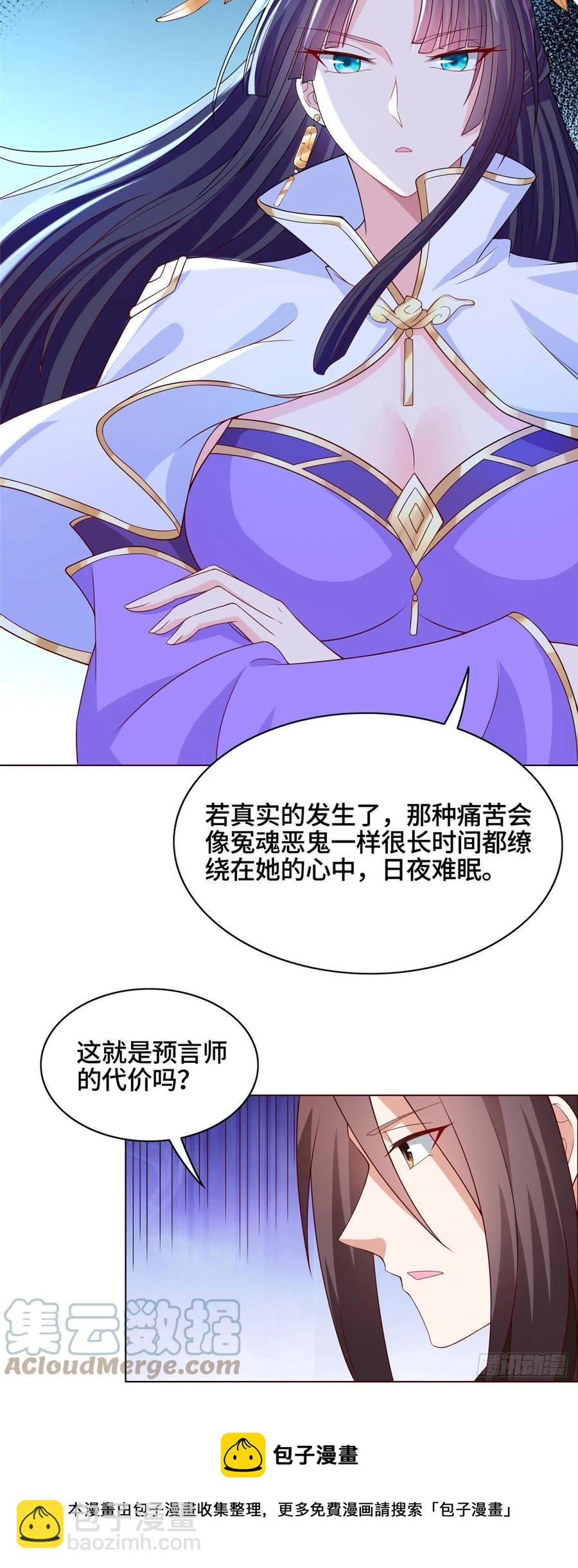 102 邪恶血池-第107话