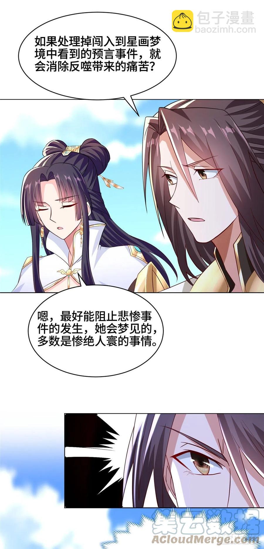 102 邪恶血池-第107话