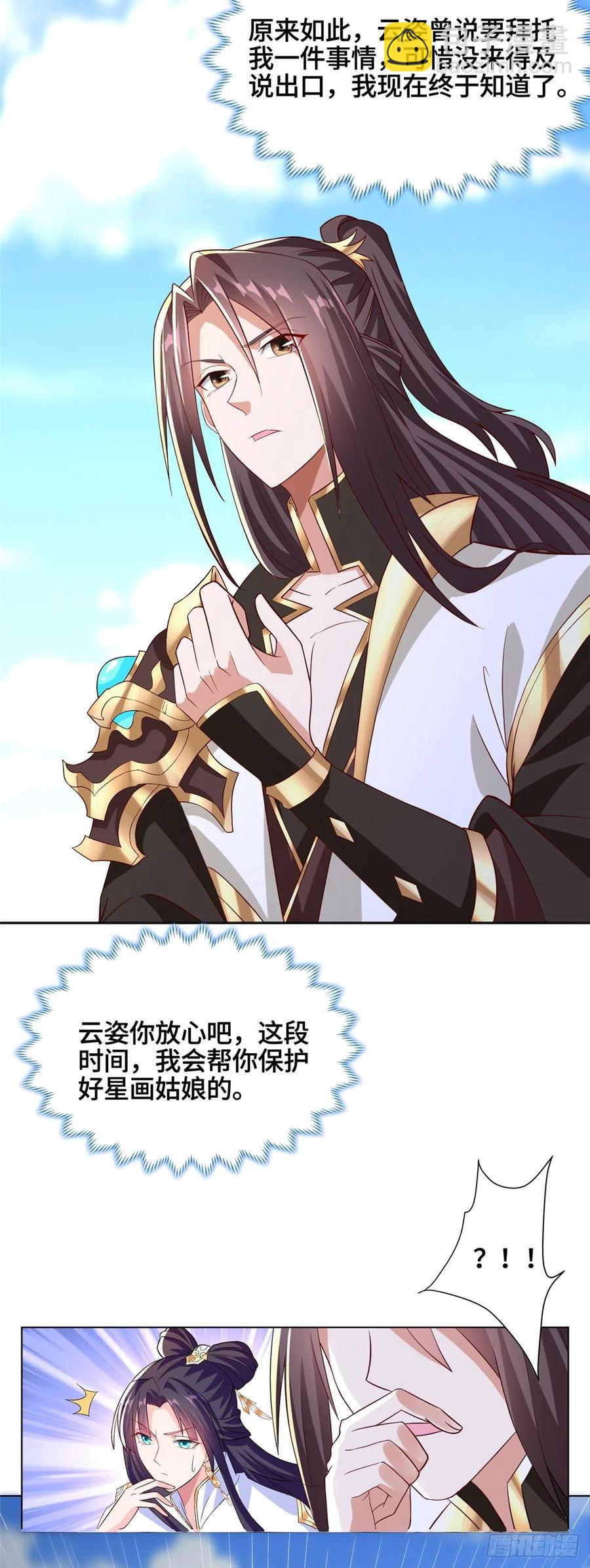 102 邪恶血池-第107话