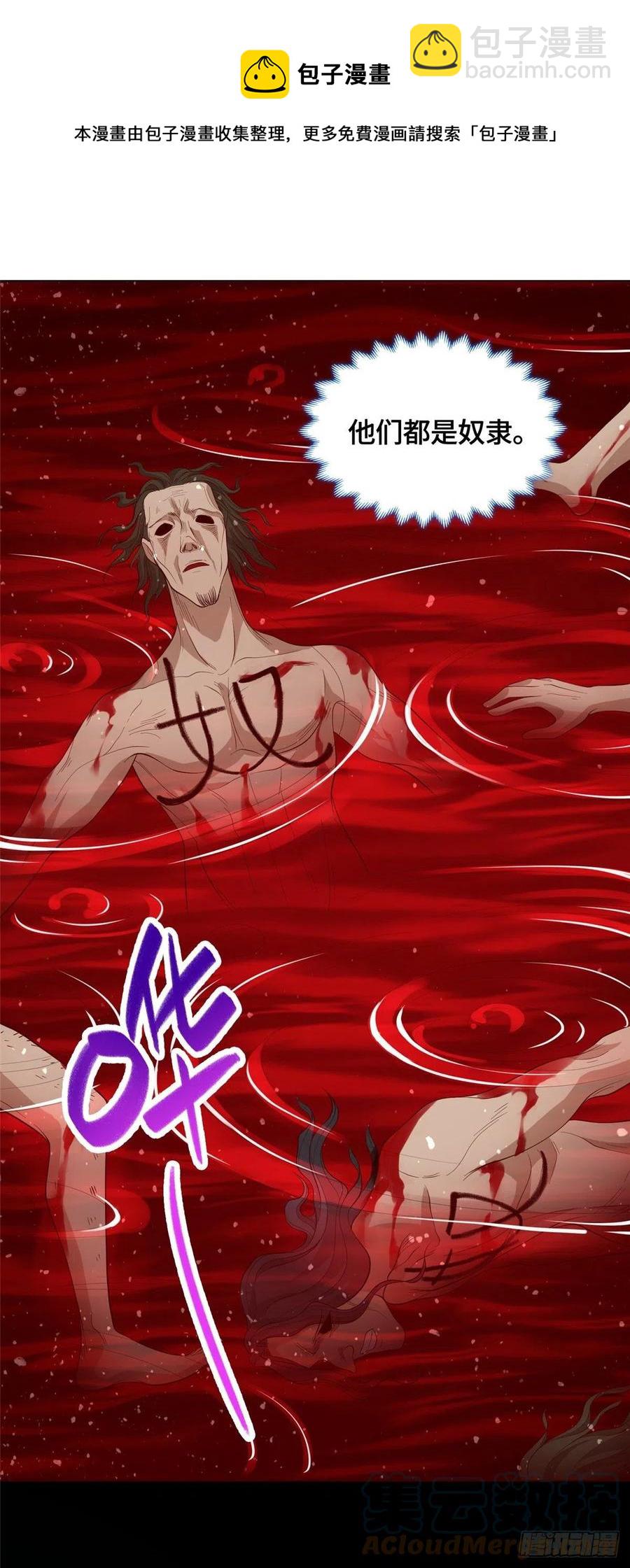 102 邪恶血池-第107话
