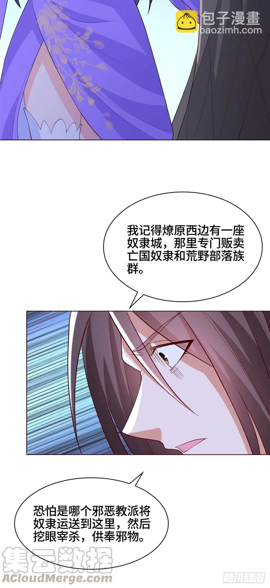 102 邪恶血池-第107话